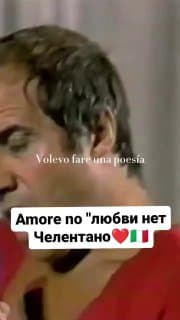 Вот пример imperfetto в известной песне Челентано: image preview