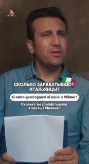 В двух словах о зарплатах в Италии… 😁😎 image preview