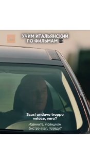 Andavo troppo veloce, vero? image preview